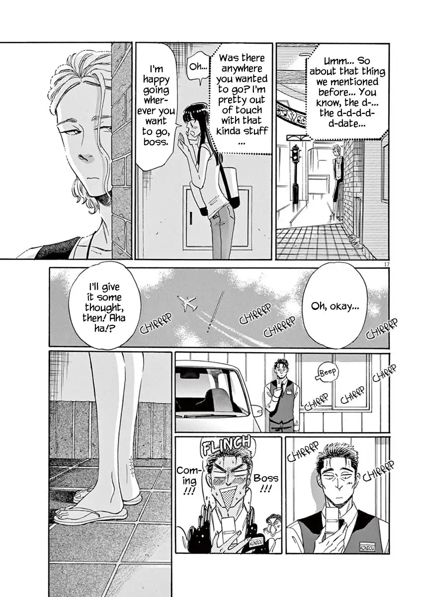 Koi wa Amaagari no You ni Chapter 13 16